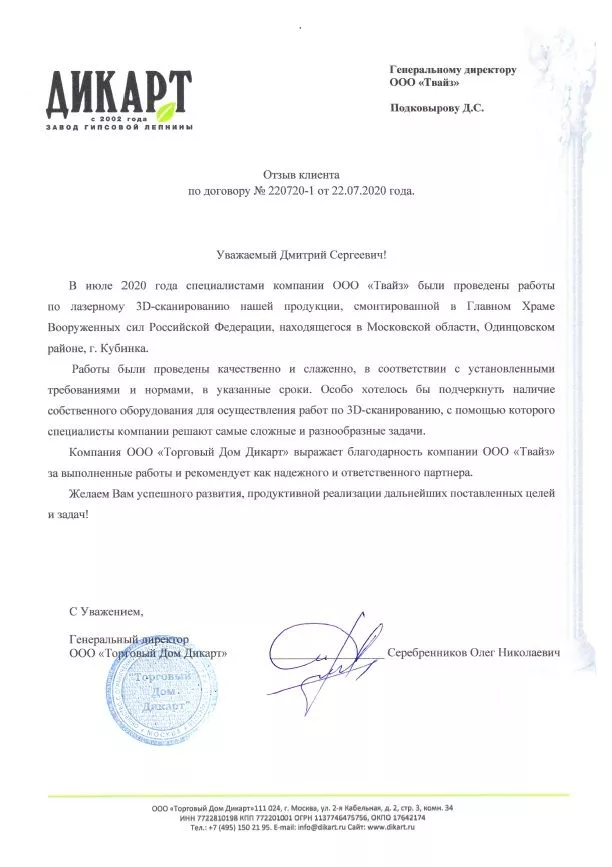 Серебренников О.Н.