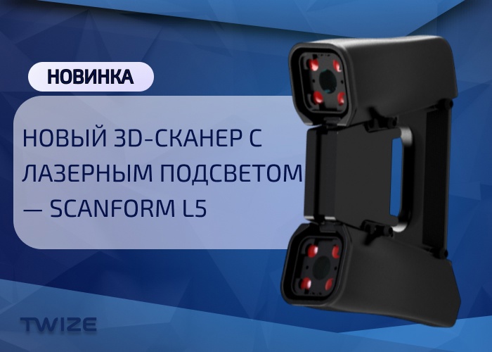 Scanform L5. Новый сканер Twize