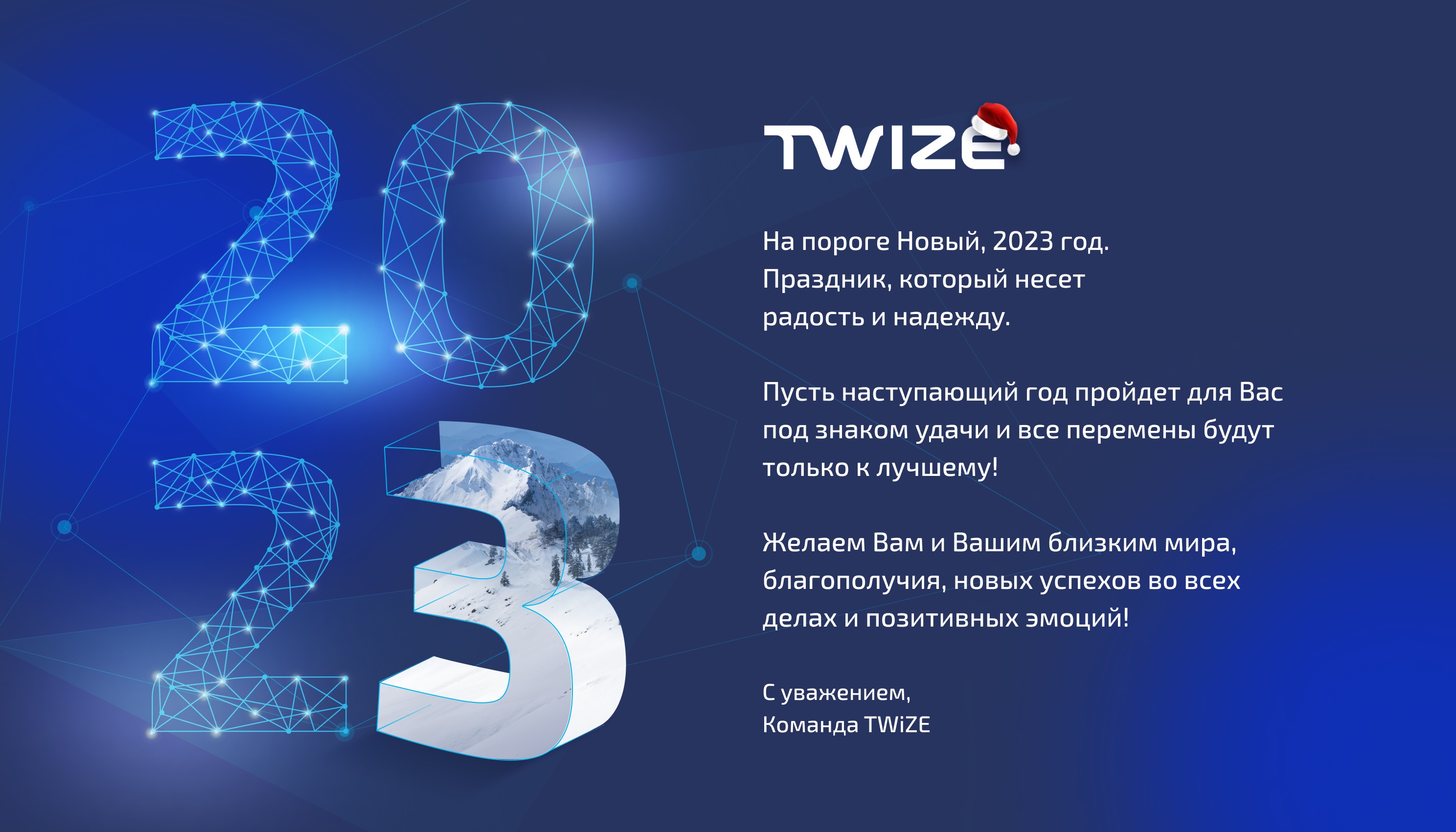 Поздравительная открытка Twize